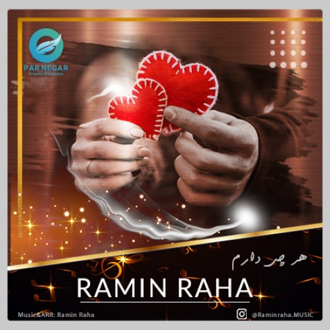 رامین رها هرچی دارم